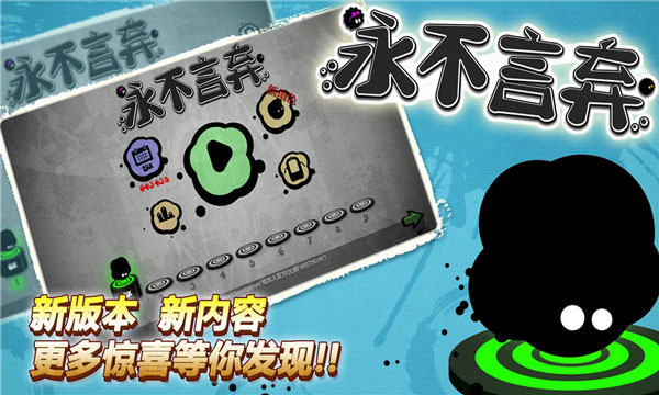 永不言弃中文版(GieItUp)4