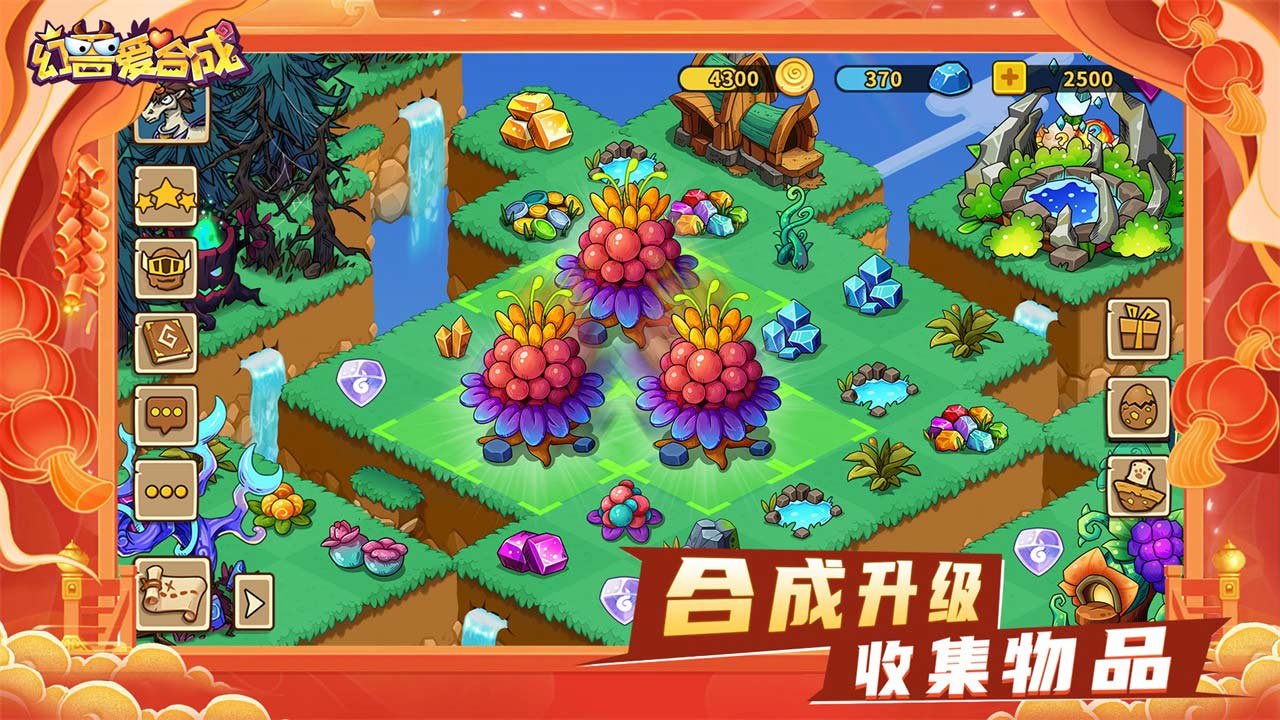 幻兽爱合成红包版2