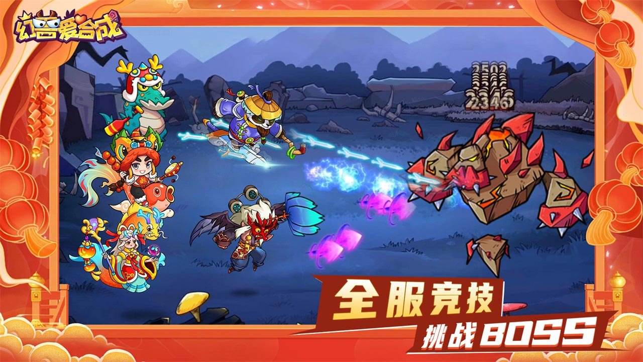 幻兽爱合成红包版3