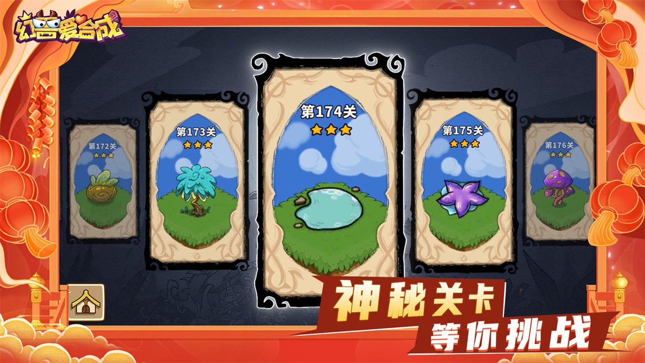 幻兽爱合成红包版4
