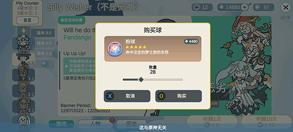 不是原神最新版0