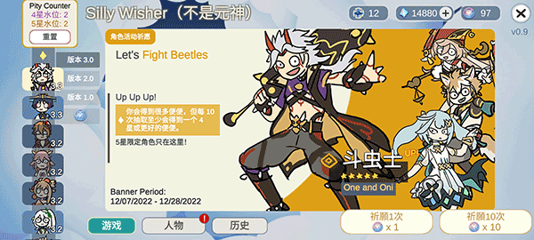 不是原神最新版3