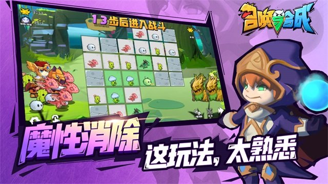召唤与合成2