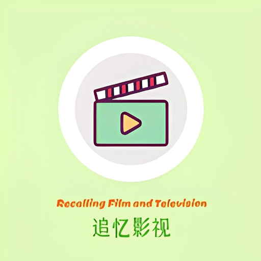 追忆影视app官方下载-追忆影视app最新2025官方版v7.0.0