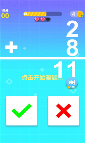 超级数字计算器(Number Memory)0