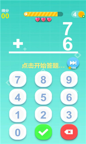 超级数字计算器(Number Memory)2