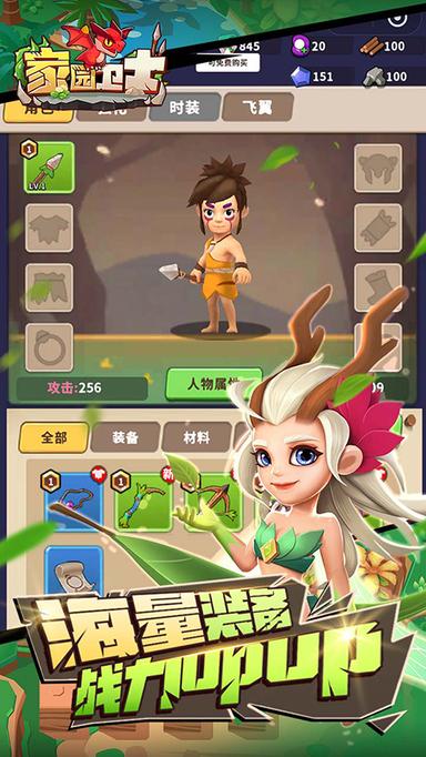 家园卫士0.1折扣版2