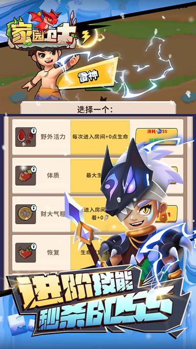 家园卫士0.1折扣版1