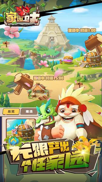 家园卫士0.1折扣版4