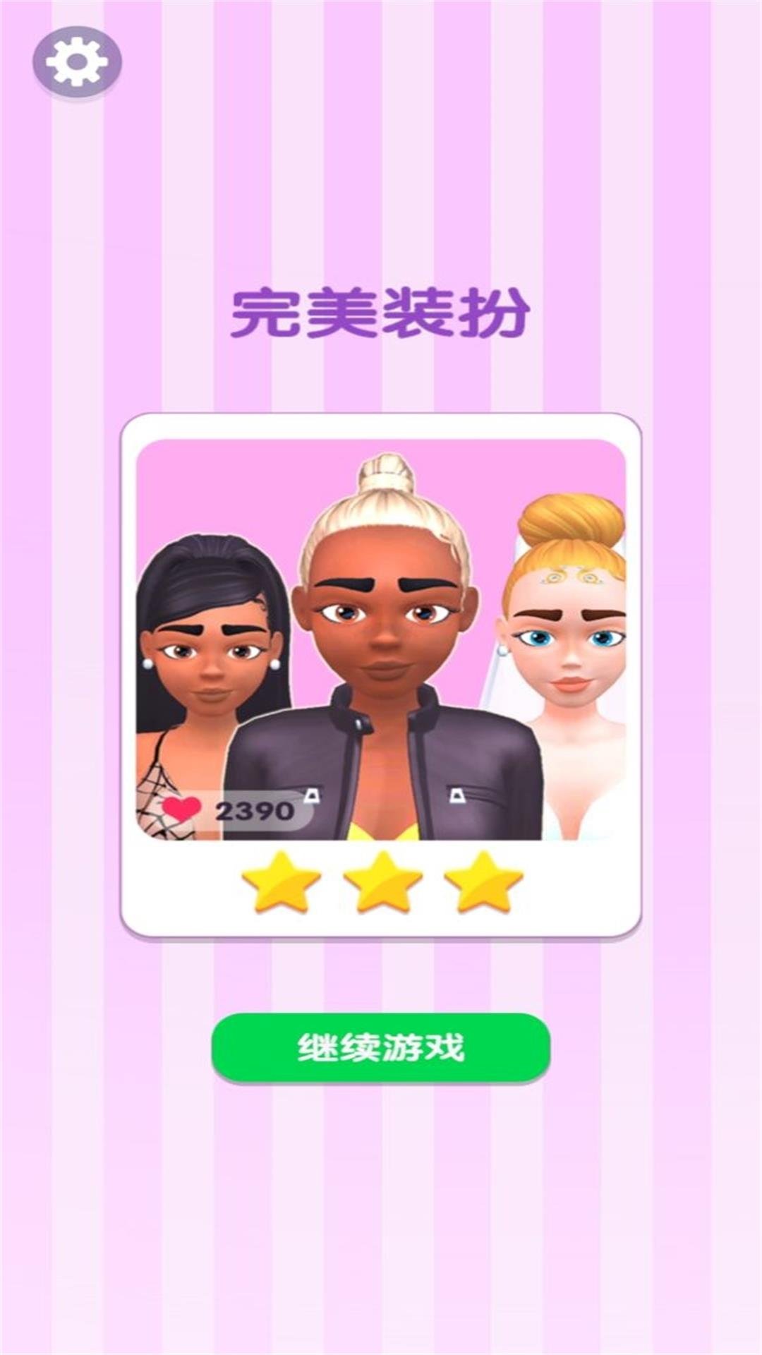 珍藏女孩心愿搭配1