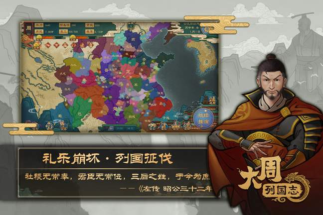 大周列国志无限资源版4