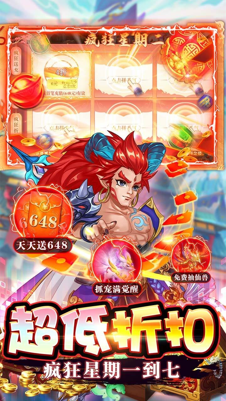 神兽连萌无限钻石版0