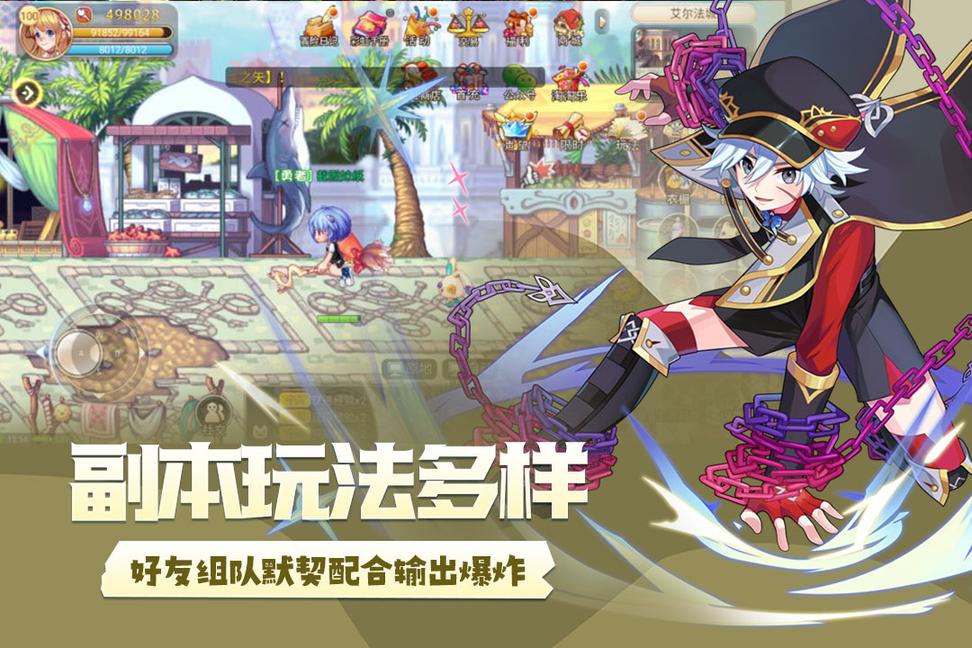 永恒岛世界4