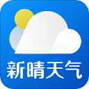 新晴天气今日天气预报apk下载手机版