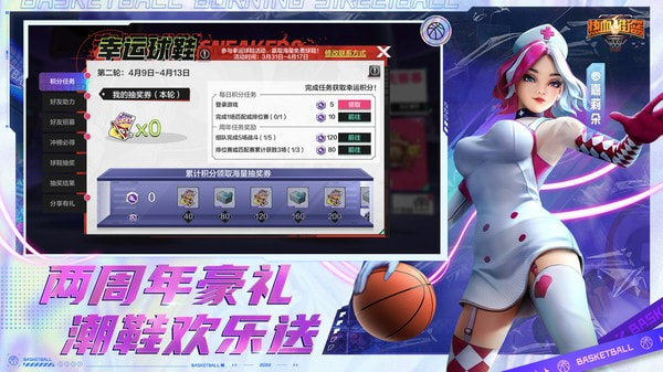热血街篮2