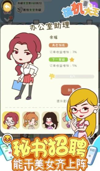 搞机大王1