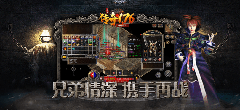 斩龙归来传奇1