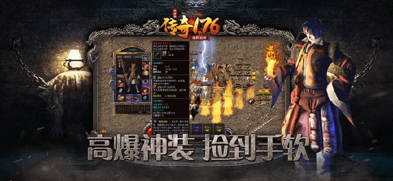 斩龙归来传奇0