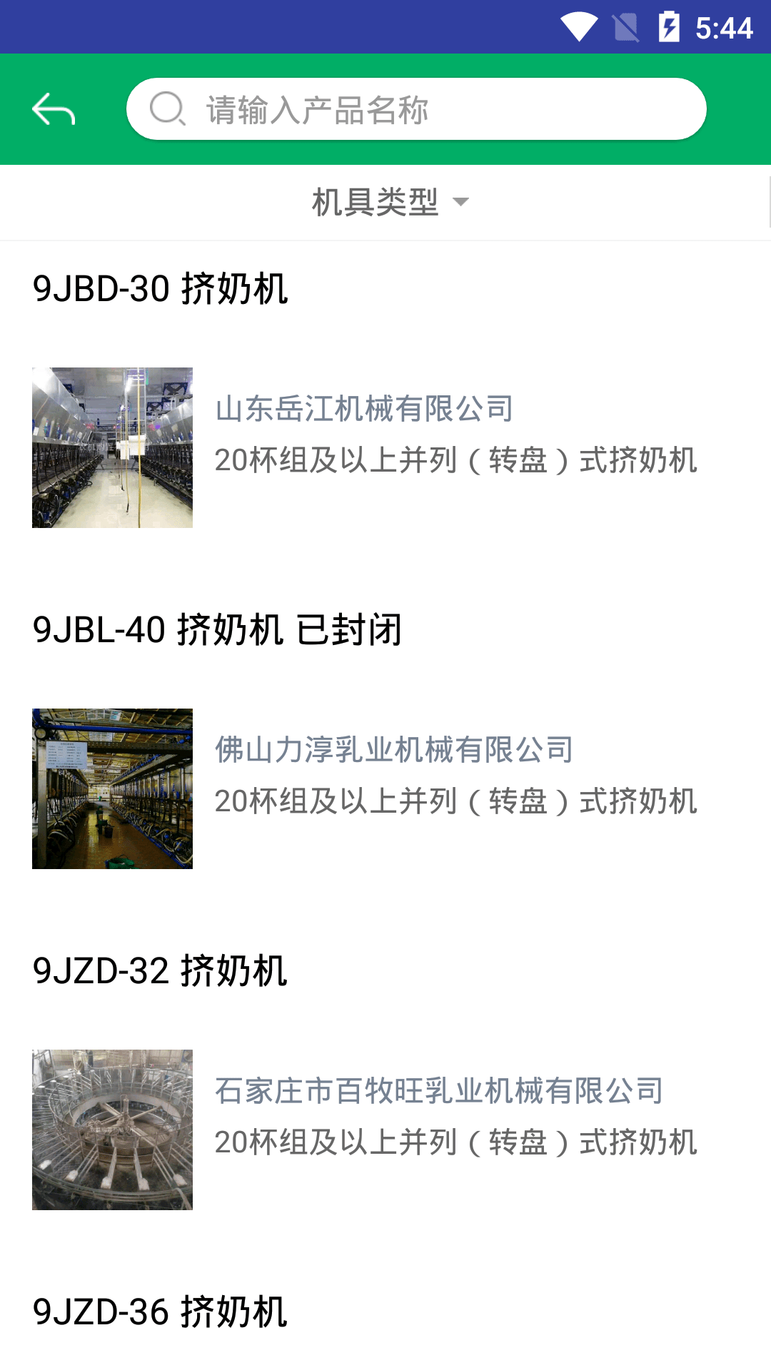 重庆农机补贴1