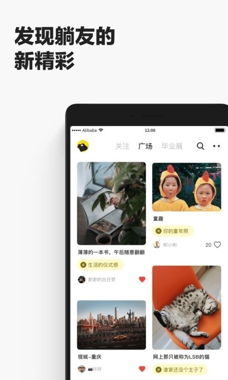 躺平(躺友)2