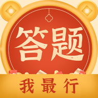 答题我最行App下载