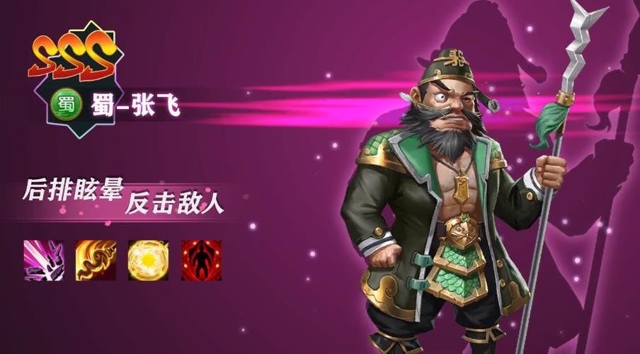大话魏蜀吴3