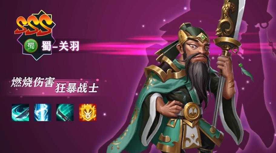 大话魏蜀吴2