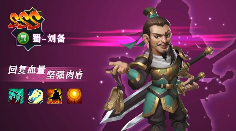 大话魏蜀吴1