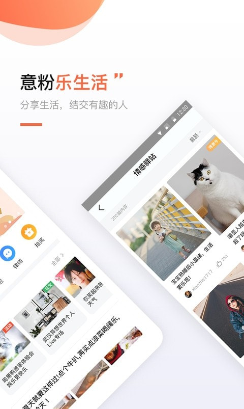得意生活2
