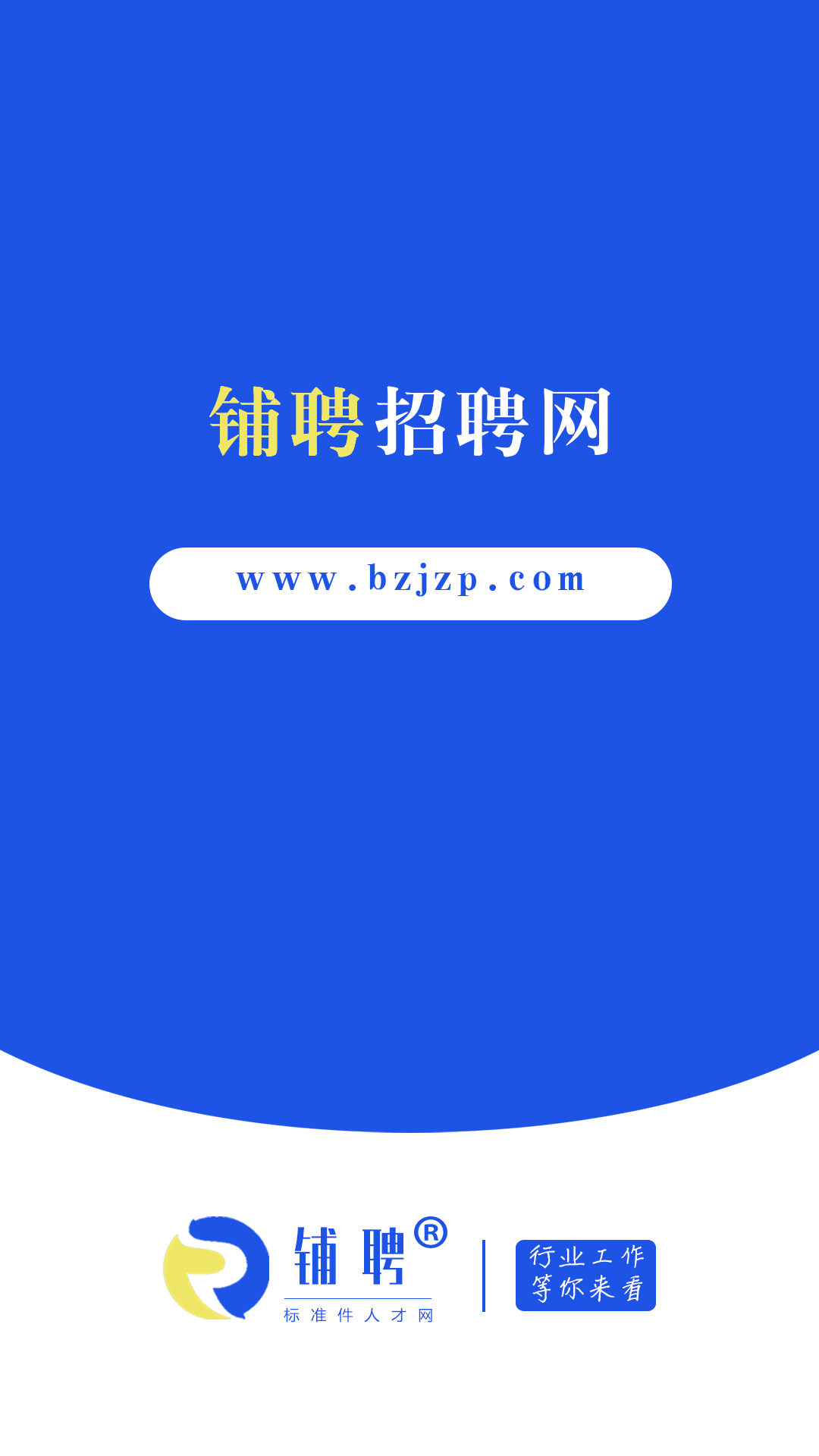 铺聘0