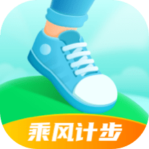 乘风计步安装下载免费正版
