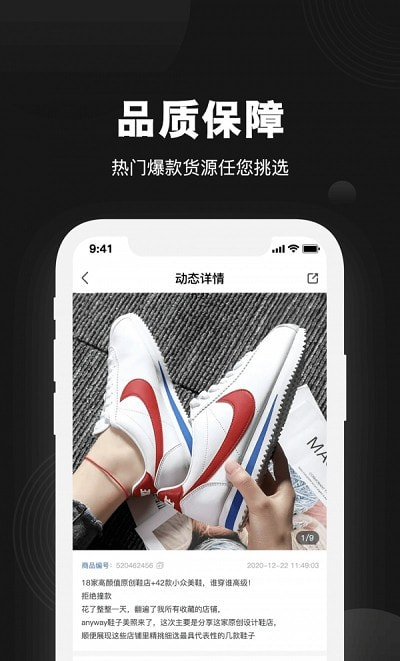 货源之家购物1