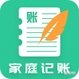 全能家庭记账本免费下载手机版