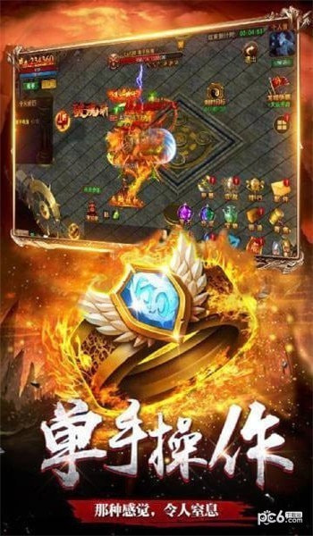 火爆三合一传奇2
