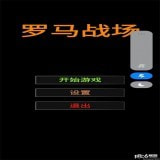 罗马战场_logo