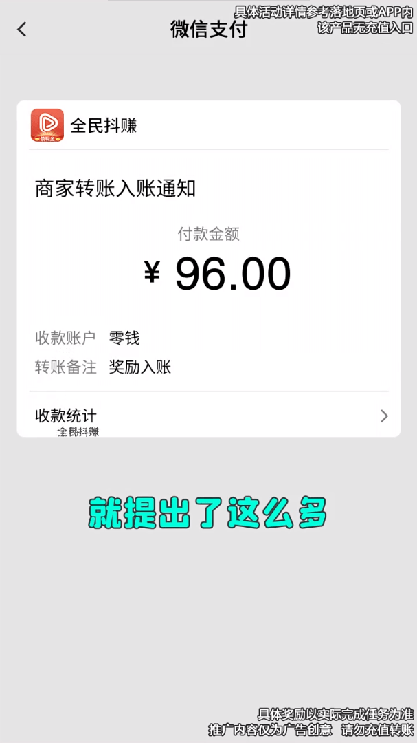 全民抖赚0