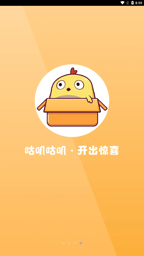 咕叽惠选3