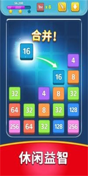 合并数字拼图狂热(Merge.Number.Puzzle.Mania)2