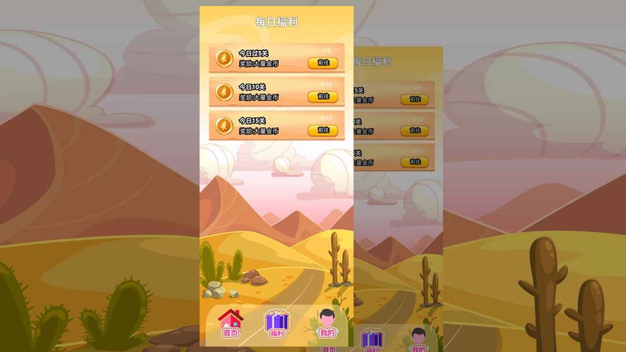 卡伊闯关1
