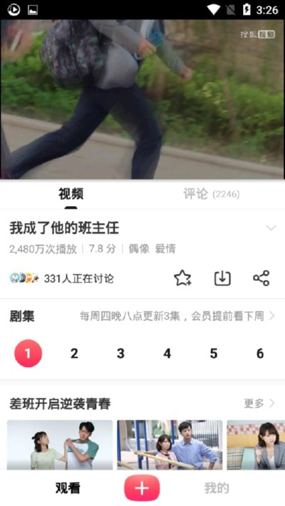 搜狐视频最新版2