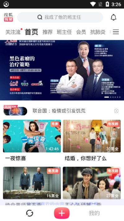 搜狐视频最新版0