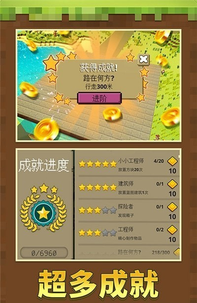 冒险开放世界MC3