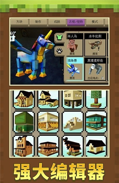 冒险开放世界MC2