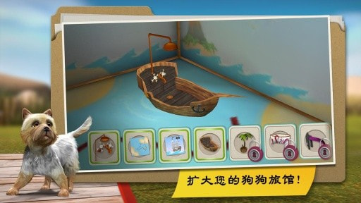 狗狗旅馆DogHotel0