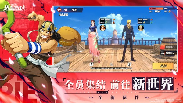 航海王热血航线3