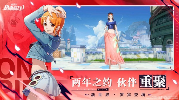 航海王热血航线2