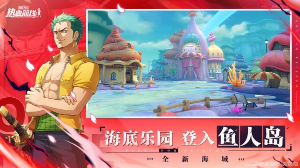 航海王热血航线1