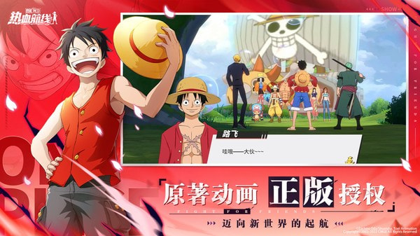 航海王热血航线0
