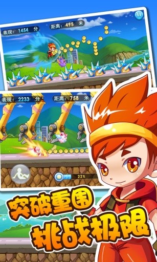 日日跑酷1