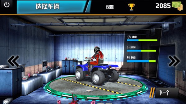 赛车冒险挑战3